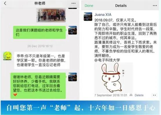 厲害！26歲當上985博導，這才是乘風破浪的姐姐