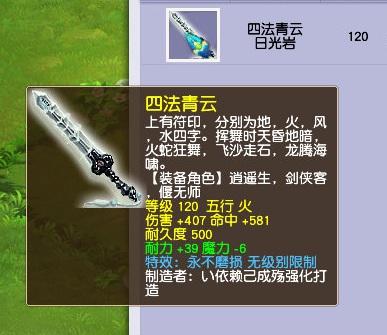 梦幻西游：全服最强羊头怪，69级1600伤！无级别大佬都招架不住