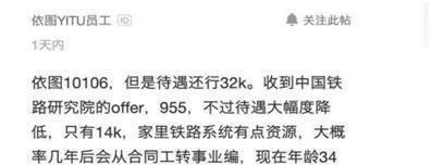 选择收入高的程序员还是稳定福利待遇好的国企？其实并没那么难