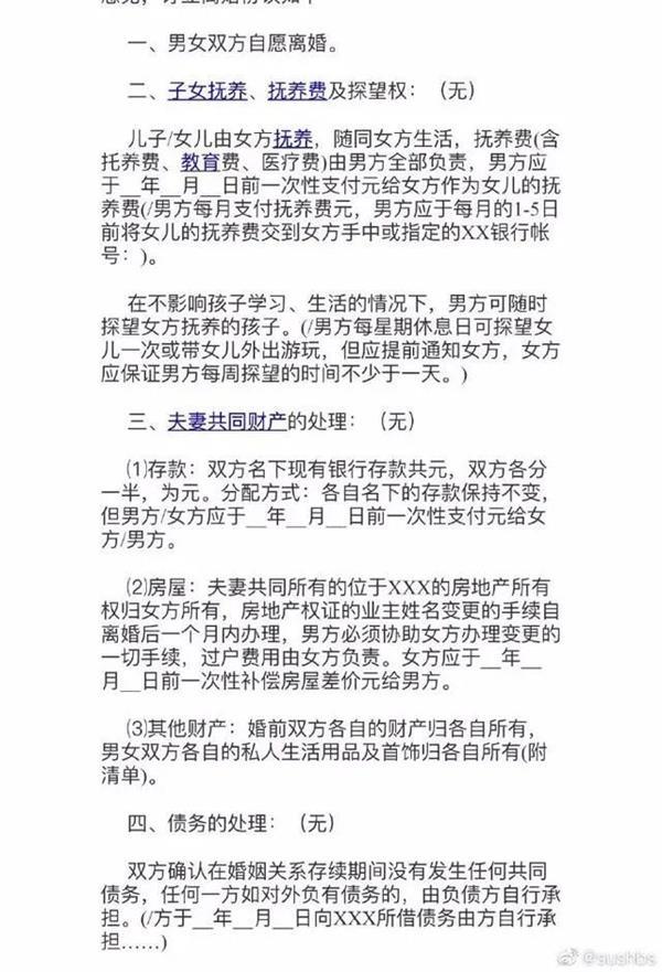 校花妻子出轨绿地高管后续！疑似女方深夜爆料：遭丈夫索赔500万，曾被家暴！公司股价5年蒸发3800亿