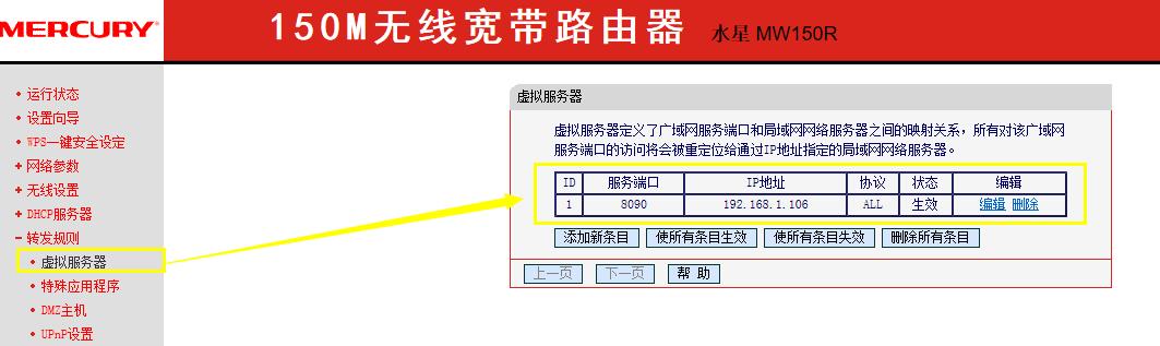 如何进行端口映射