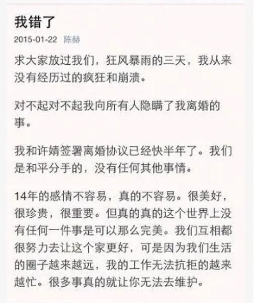 离婚后陈赫还是那个曾小贤，许婧却已放飞自我