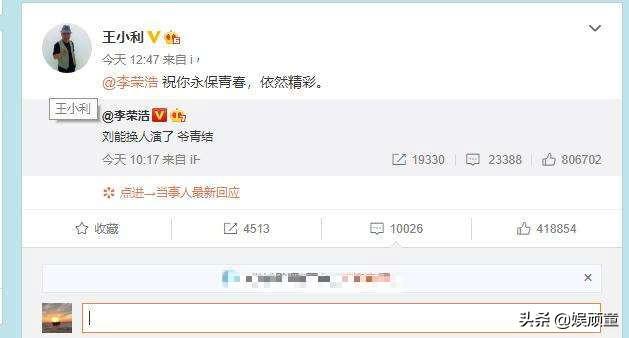 王小利被换掉不亏，自己坐靠背椅像师父，让赵本山仰视和他聊天