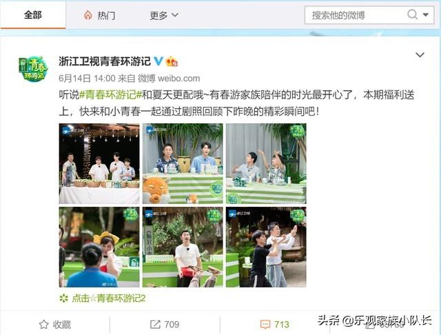 网传肖战在《青春环游记2》镜头被删光，这则爆