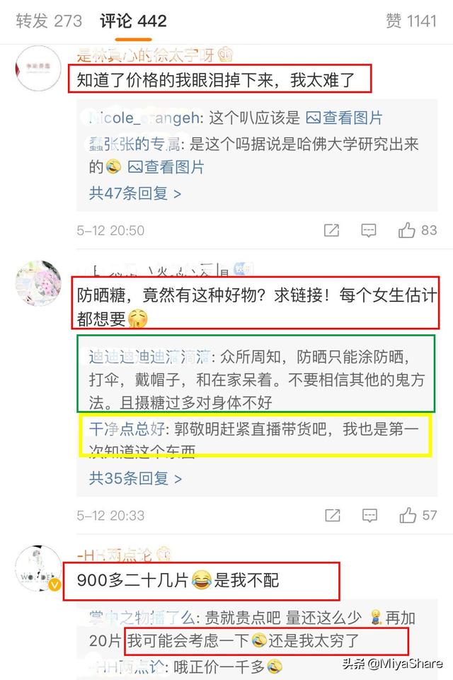 吃1颗糖就能防晒？除了浪费钱可能老得更快！关于防晒这2点很重要