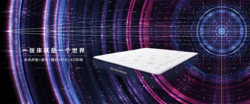 我乐科技与床垫制造巨头金龙恒集团掀起智能床垫革命