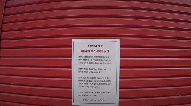 日本阿宅聖地秋葉原因疫病損失慘重，經典地標被迫關門