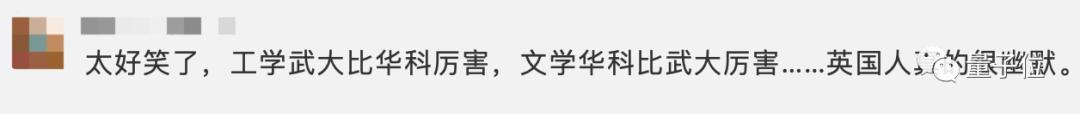 湖大深大A級學(xué)科數(shù)超南開，華科文科勝武大！泰晤士發(fā)布高校評級