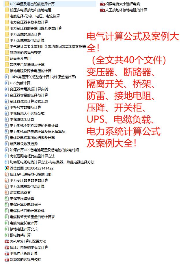 南方电网标准设计、技术规范、验收标准、试验规程、管理规定