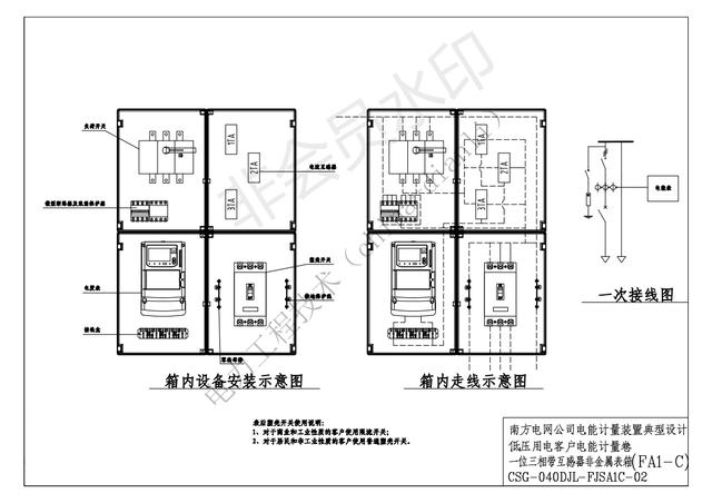 南方电网标准设计、技术规范、验收标准、试验规程、管理规定