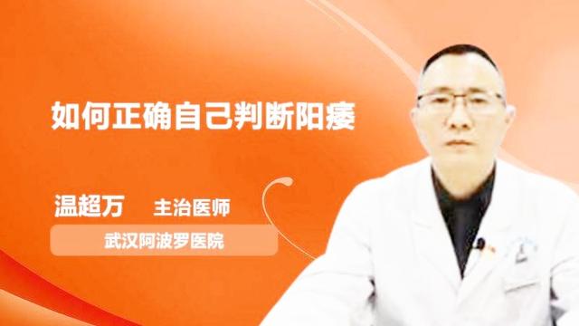 阳瘘什么意思阳痿会自己恢复吗