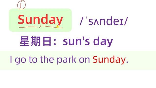 英语星期单词