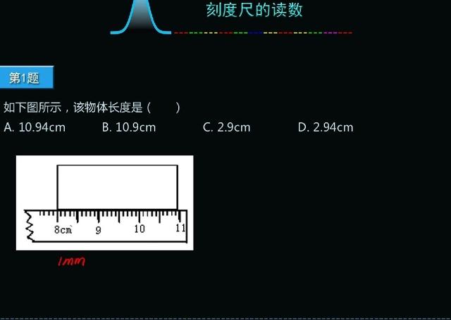 刻度什么意思(10cm尺子刻度标准图)