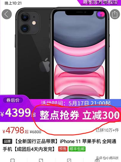 iPhone11一夜降成魅族价，iPhoneSE拼多多秒杀1649元，你还会买吗