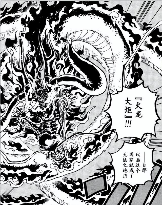 One Piece Chapter 1048 Kaido Turns Into A Fire Dragon Is Kaido