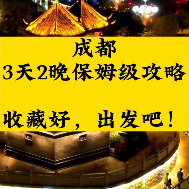成都锦里附近小吃街