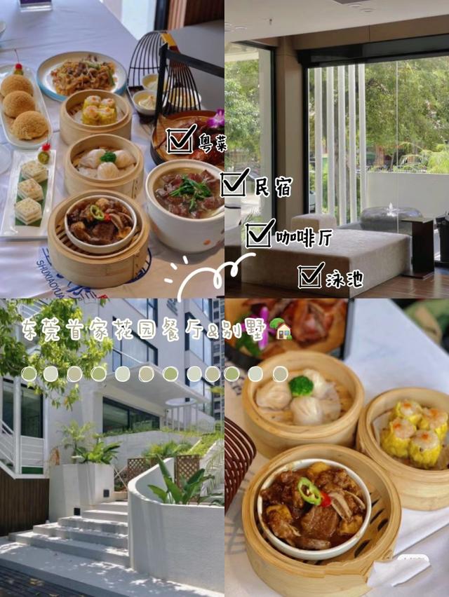 东莞寮步最具人气美食