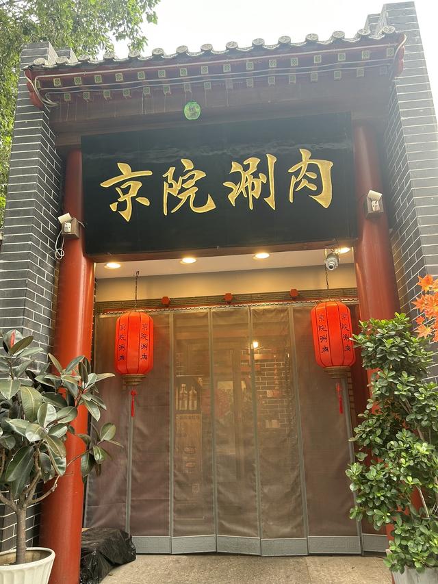 北京最地道的美食