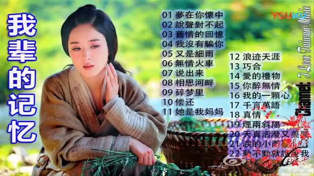 60年代经典老歌500首