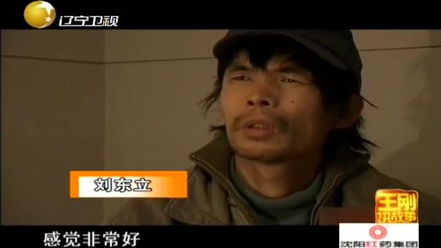 你最有才刘东立