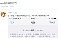 iPhone的appleID充值失败，到底怎么解决？