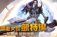 台服LOL：女警新皮肤名称“脈衝火焰”，台服上架510联盟币