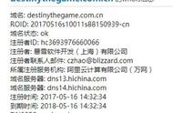 暴雪注册《命运2》中国域名，国服可能不远了