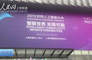 Congress of 2019 worlds artificial intelligence kicks off in Shanghai