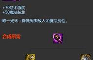 LOL深渊权杖深度评测：伤害能力竟如此BUG，难怪如此流行！