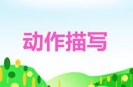 形容动作快的句子
