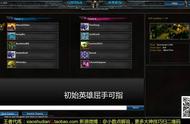 S1时代游戏界面大揭秘 如此古老的LOL