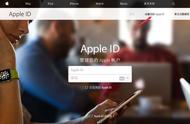 如何申请Apple ID