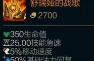 「LOL季前赛」S11最详细的新装备详解（神话装备篇）