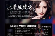 Play really big, yang Mi also opens a concert