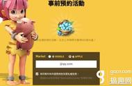 石器时代起源台服充值教程 台服怎么充值