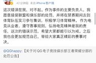 王者荣耀世冠八强焦点战，QG消极比赛换来对手MTG，玩家争议不断