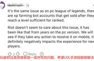 人机模式队友也成机器人，LOL手游滥竽充数？