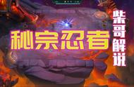 云顶之弈：秘宗忍者大阵，攻防皆备稳定吃鸡