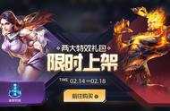 王者荣耀：双兰情皮只需1999点券；永久皮肤免费12选1