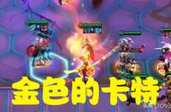 云顶之弈S4：三国刺娱乐吃鸡！阿卡丽男刀全场收割，没有天敌