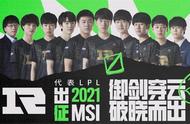 MSI开战前夜战力排行榜：RNG第一，DK第二！开始毒奶了吗？