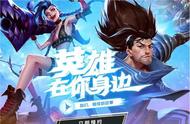 LOL手游：内测新增英雄55个，你的王者荣耀还能留多久？