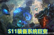 英雄联盟美测服更新，22件神话装备上线，自然之力回归峡谷