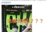 游戏爆满是假象吗？“LOL强制排队引争议，为啥每次都不是秒开”