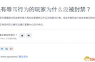 绝地求生官方账号误封解释及解封方法