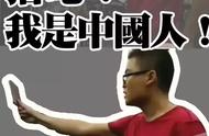 Outback youth hand rips Hei Qi of Hong Kong opposition: Pat! I am a Chinese!