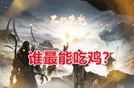 永劫无间：全英雄天梯胜率分析，低段位偏爱天海，高分段迦南登顶