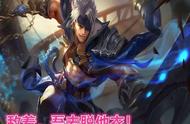王者荣耀中，你的“第一次”都给了谁？哪些让你印象深刻呢？