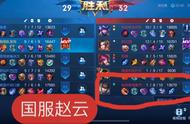 王者荣耀：玩家排位赛偶遇国服赵云，结局充满了戏剧性