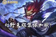 王者荣耀野区将迎来大改，打野刀加入“游击”，弱势打野将被保护